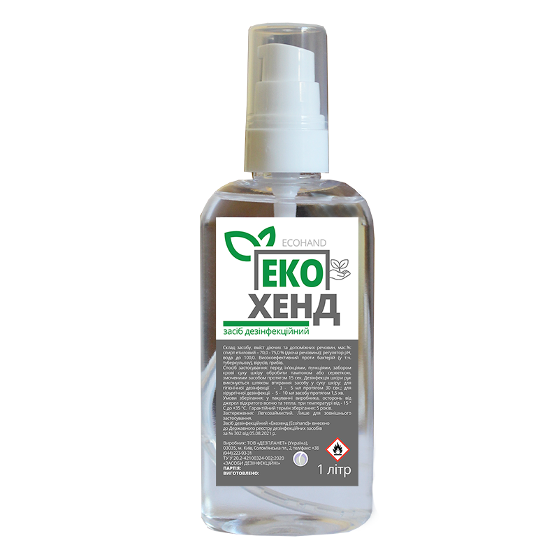 Засіб дезінфекційний "Єкохенд (Ecohand)"